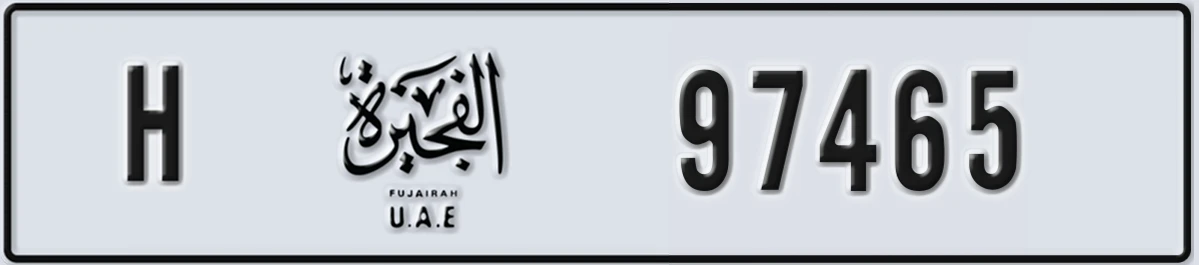 UAE License Plate Fujairah H 97465