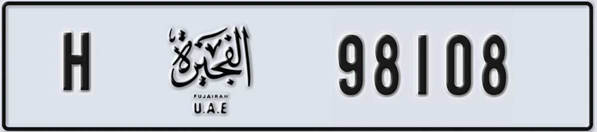 UAE License Plate Fujairah H 98108