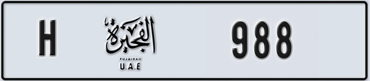 UAE License Plate Fujairah H 988