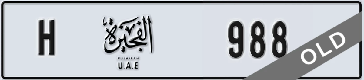 UAE License Plate Fujairah H 988