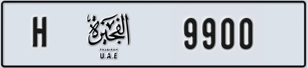 UAE License Plate Fujairah H 9900