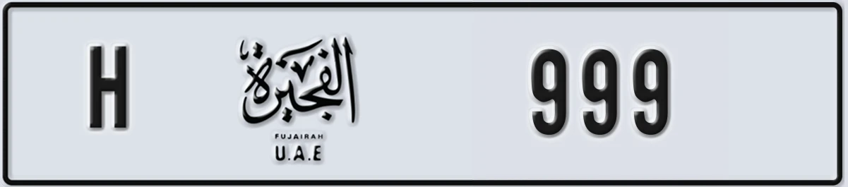 UAE License Plate Fujairah H 999