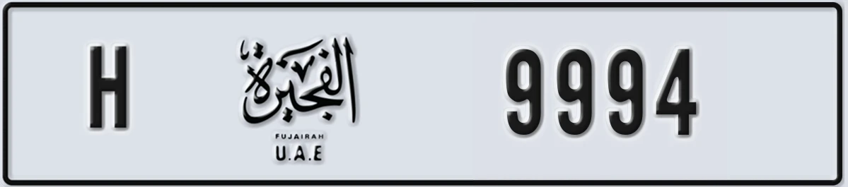 UAE License Plate Fujairah H 9994