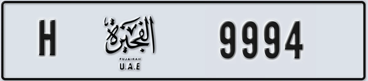 UAE License Plate Fujairah H 9994