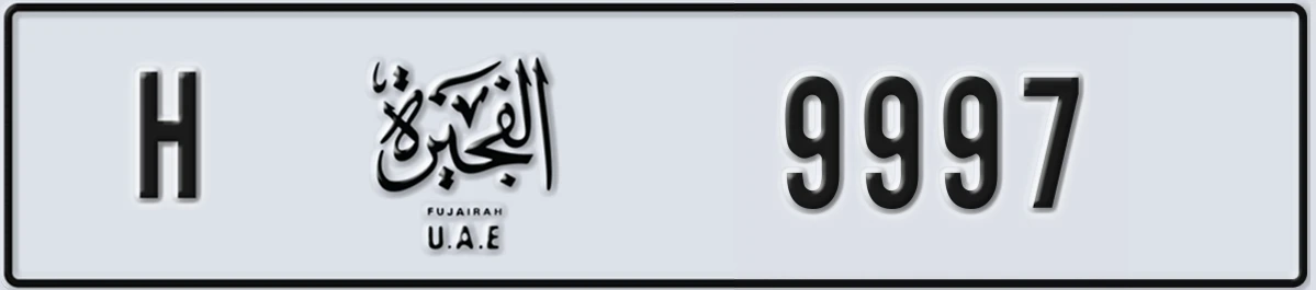 UAE License Plate Fujairah H 9997