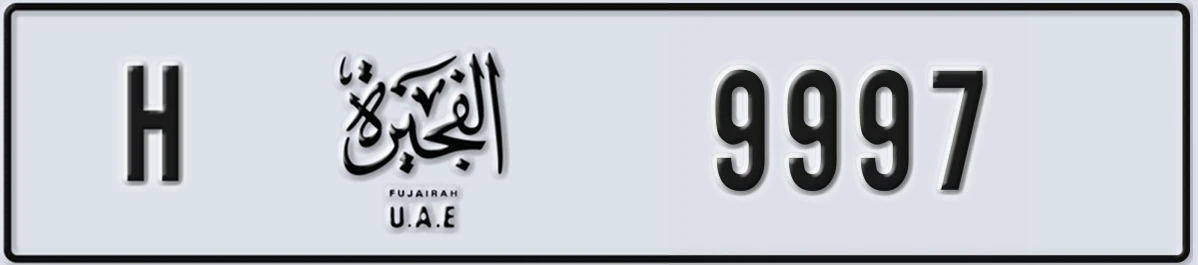 UAE License Plate Fujairah H 9997