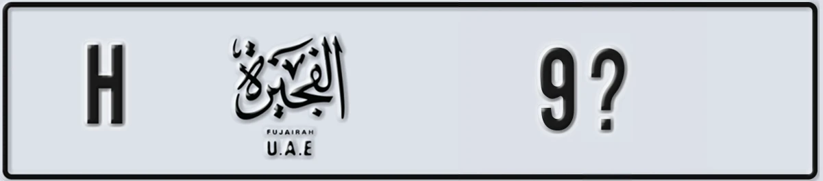 UAE License Plate Fujairah H 9X
