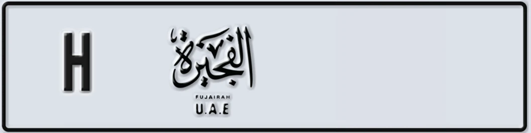 UAE License Plate Fujairah H XX