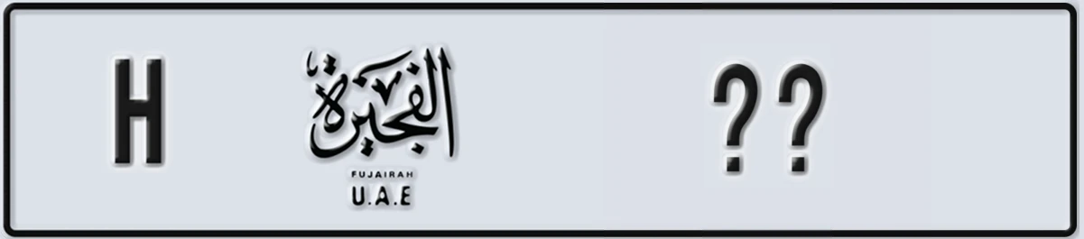 UAE License Plate Fujairah H XX