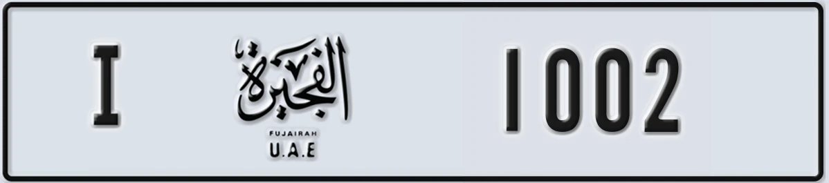 UAE License Plate Fujairah I 1002