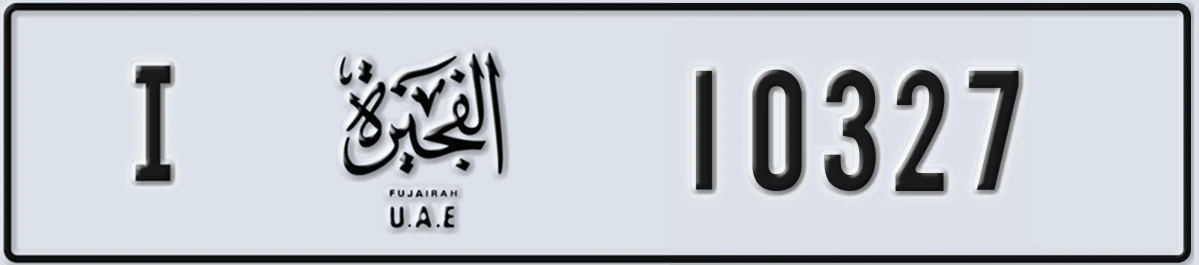 UAE License Plate Fujairah I 10327
