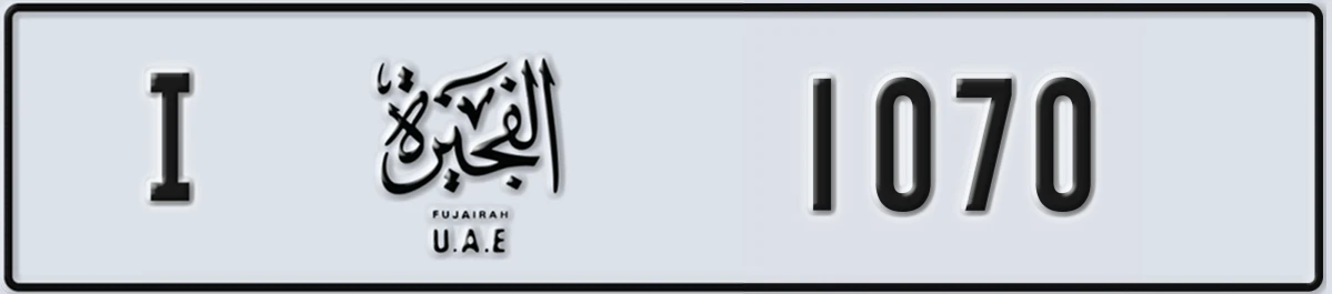 UAE License Plate Fujairah I 1070