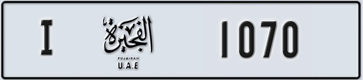 UAE License Plate Fujairah I 1070