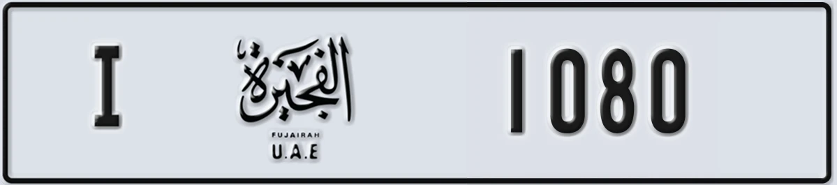 UAE License Plate Fujairah I 1080