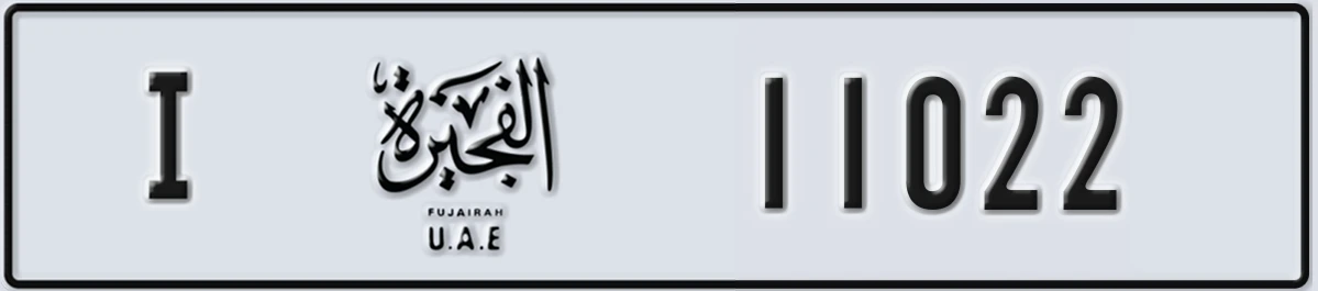 UAE License Plate Fujairah I 11022