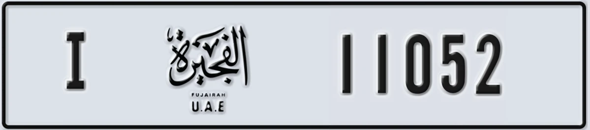 UAE License Plate Fujairah I 11052