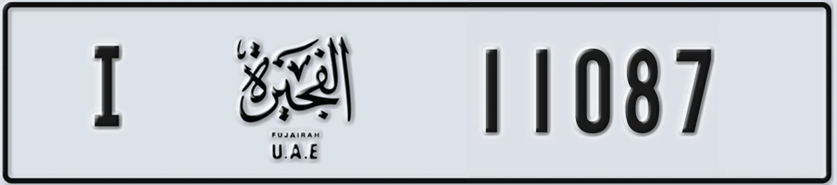 UAE License Plate Fujairah I 11087