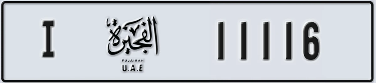 UAE License Plate Fujairah I 11116