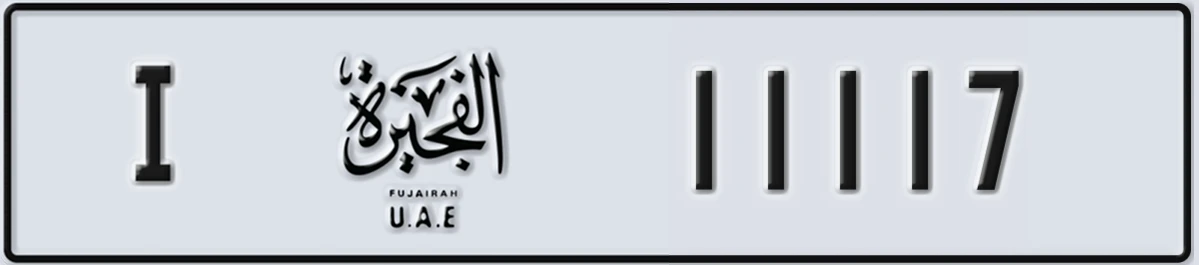 UAE License Plate Fujairah I 11117