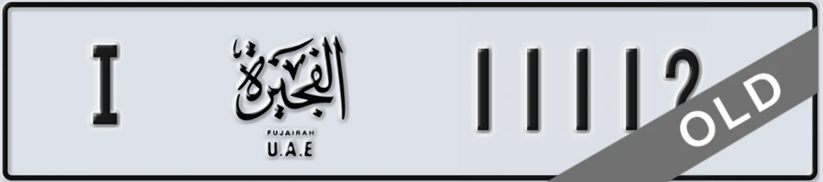 UAE License Plate Fujairah I 1111X