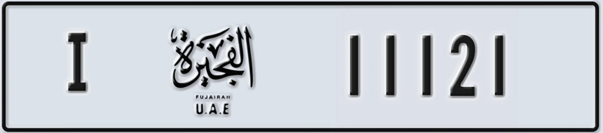 UAE License Plate Fujairah I 11121