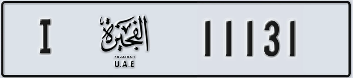 UAE License Plate Fujairah I 11131