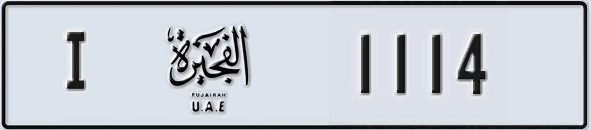 UAE License Plate Fujairah I 1114