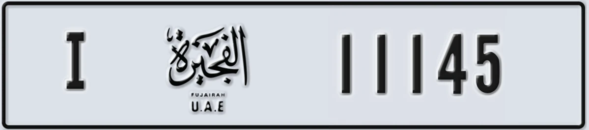 UAE License Plate Fujairah I 11145