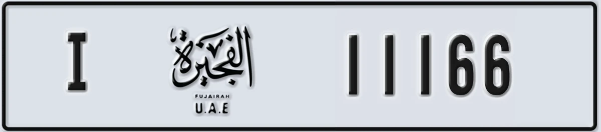 UAE License Plate Fujairah I 11166