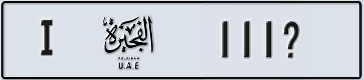 UAE License Plate Fujairah I 111@