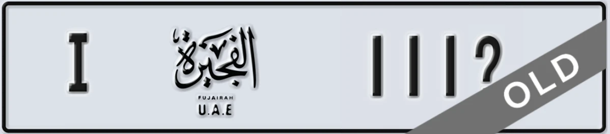 UAE License Plate Fujairah I 111X