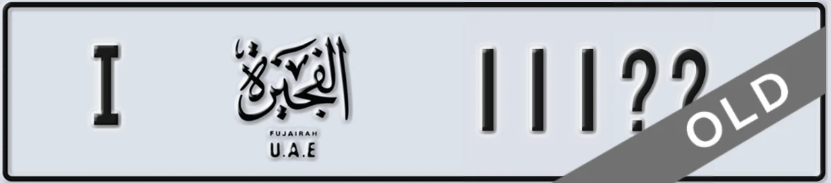 UAE License Plate Fujairah I 111XX