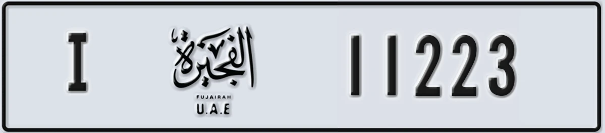 UAE License Plate Fujairah I 11223