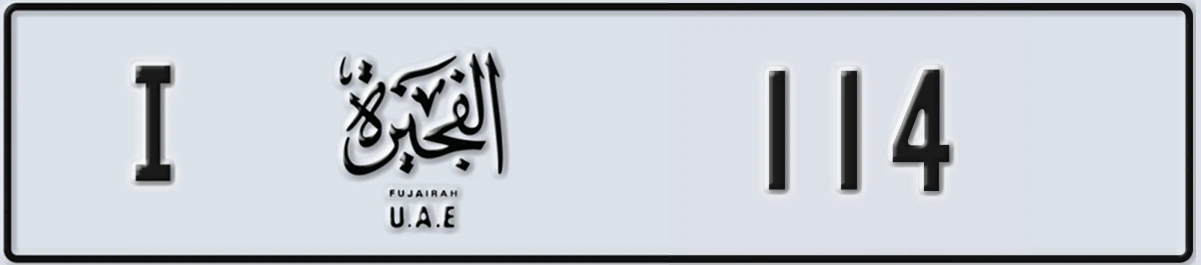 UAE License Plate Fujairah I 114