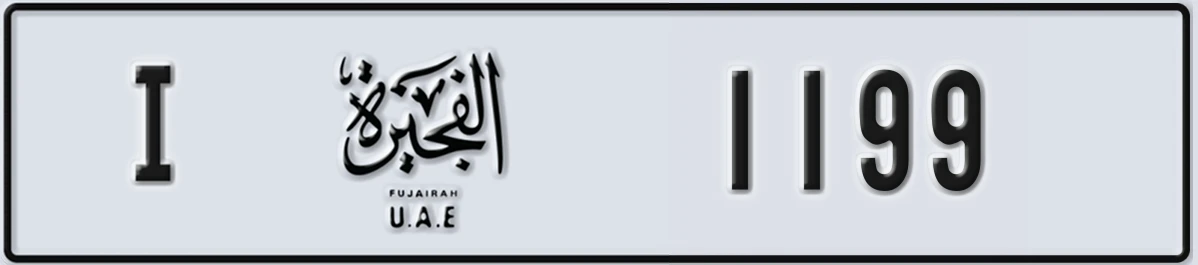 UAE License Plate Fujairah I 1199