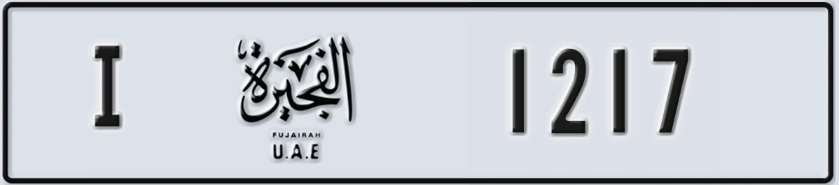 UAE License Plate Fujairah I 1217