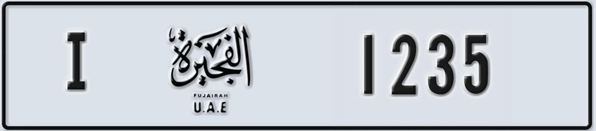 UAE License Plate Fujairah I 1235