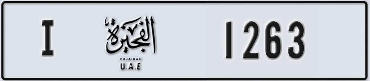UAE License Plate Fujairah I 1263