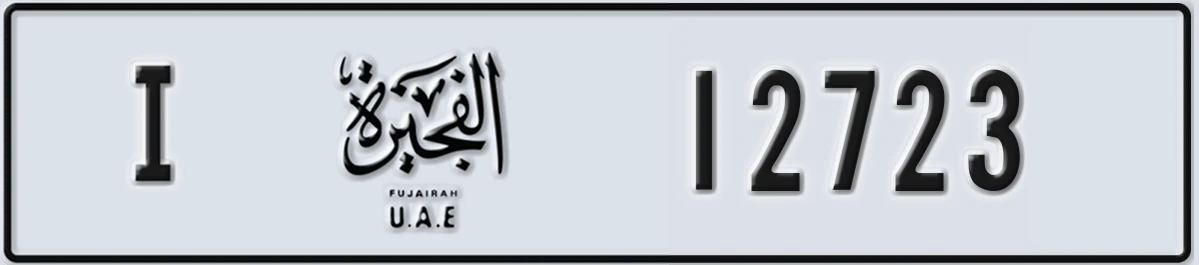 UAE License Plate Fujairah I 12723