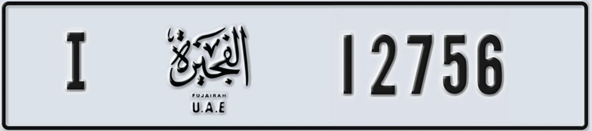 UAE License Plate Fujairah I 12756
