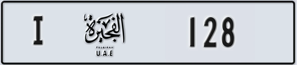 UAE License Plate Fujairah I 128