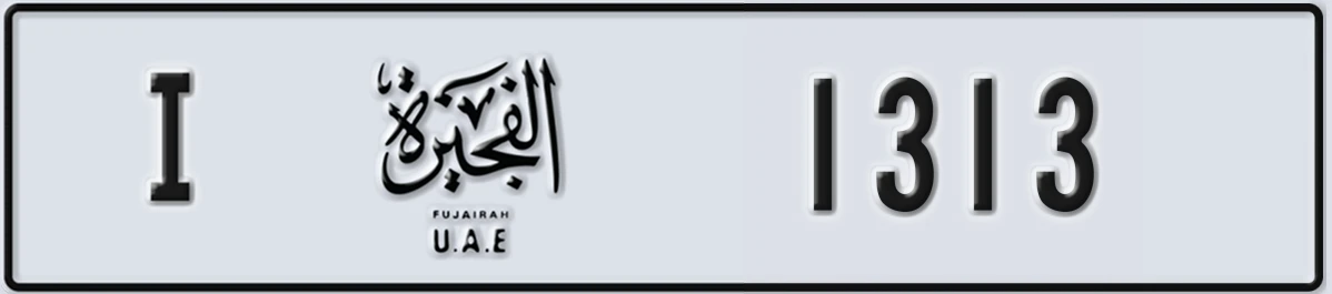 UAE License Plate Fujairah I 1313
