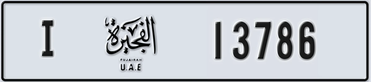 UAE License Plate Fujairah I 13786