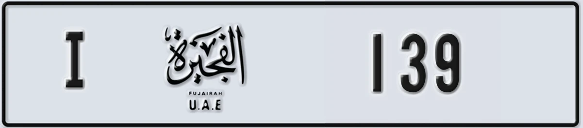 UAE License Plate Fujairah I 139