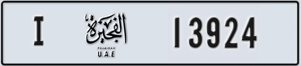 UAE License Plate Fujairah I 13924