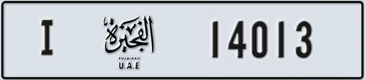 UAE License Plate Fujairah I 14013