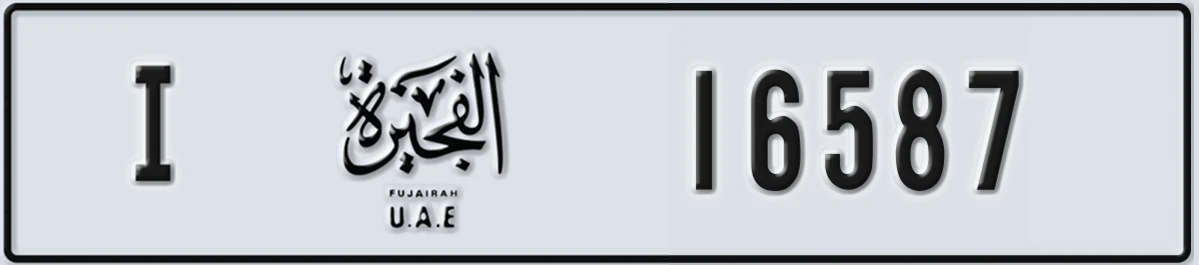 UAE License Plate Fujairah I 16587