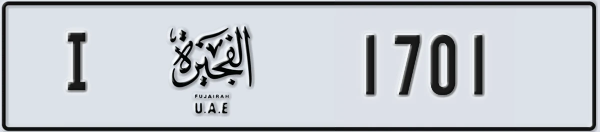 UAE License Plate Fujairah I 1701