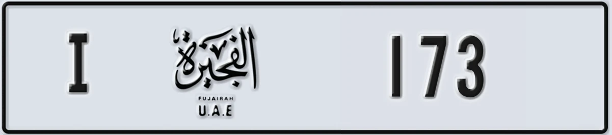 UAE License Plate Fujairah I 173