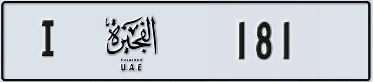 UAE License Plate Fujairah I 181